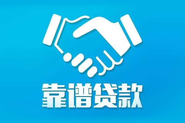 东莞24私借贷款-东莞24空放贷款当天下款-东莞24信用贷款