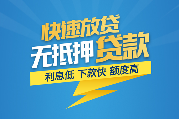 东莞24无抵押身份证贷款-东莞24私人借钱怎么收费-东莞24私人24小时借钱