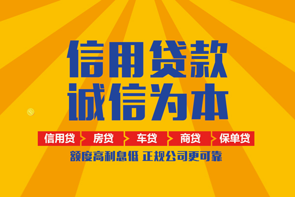 东莞24小额贷款