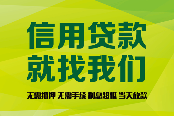 东莞24信用贷款哪家好-东莞24民间短借-东莞24私人放款联系方式