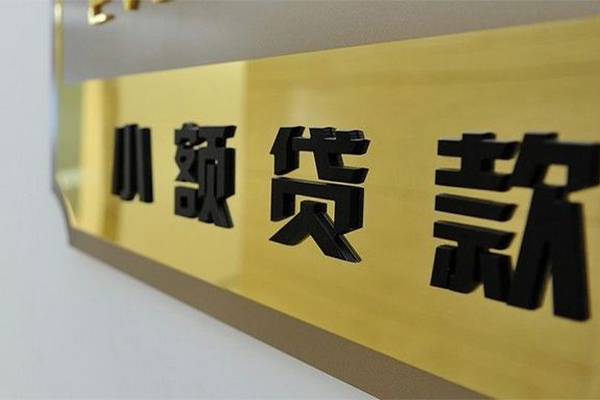 东莞24民间借贷网