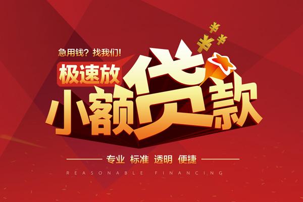 东莞24短借私借空放-东莞24私人空放借钱-东莞24短借急用钱