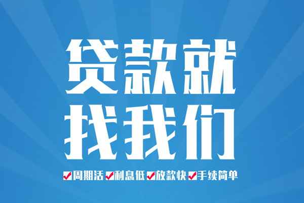 东莞24民间借贷网-东莞24私借贷款-东莞24哪里有小额贷款