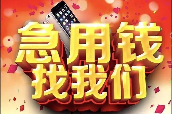 东莞24空放个人借钱-东莞24私借空放直接上门-东莞24借私借