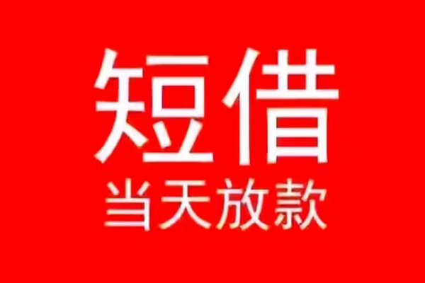东莞24私人放款联系方式-东莞24身份证怎么贷款-东莞24身份证正规贷款