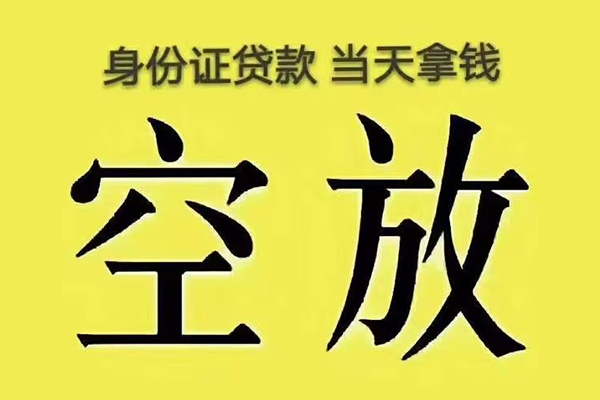 东莞24私人放款联系方式-东莞24小额贷款空放-东莞24短借