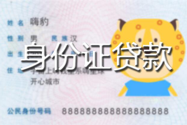 东莞24应急贷款-东莞24应急借钱空放-东莞24抵押短借