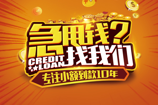 东莞24个人放款-东莞24小额贷款当天放款-东莞24私人身份证借私借