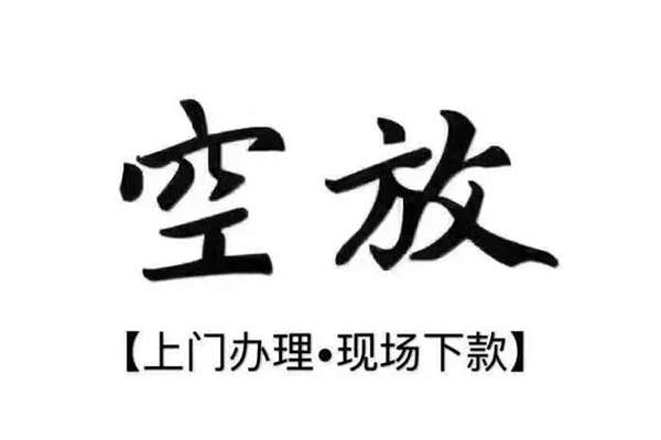 东莞24民间私借-东莞24民间大额借贷-东莞24小额个人借贷