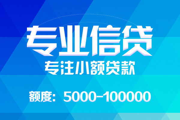 东莞24哪里有私人借贷-东莞24无抵押身份证贷款-东莞24个人借贷好吗