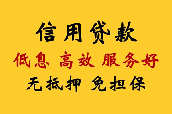 东莞24私借空放直接上门-东莞24身份证小额贷款-东莞24小额信用贷款