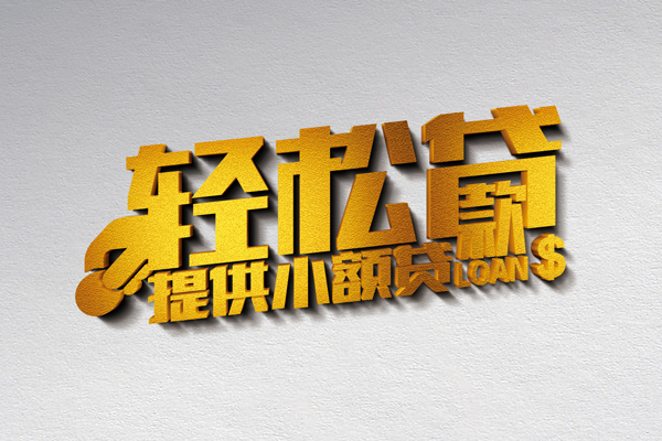 东莞24私人私借-东莞24短借私借空放-东莞24无抵押私借空放