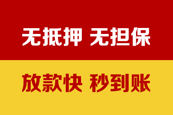 东莞24个人上门借贷-东莞24空放贷款当天下款-东莞24哪有民间借贷