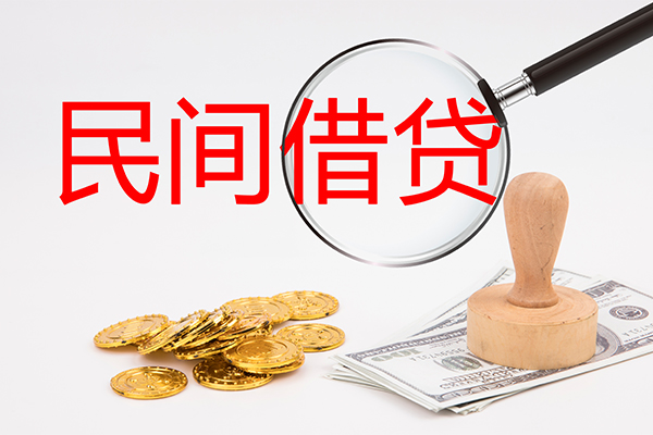东莞24做生意贷款-东莞24民间借贷无抵押-东莞24借款当天放款水钱
