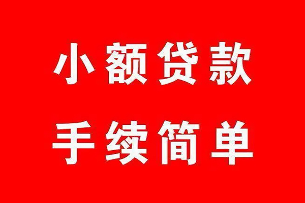 东莞24民间借贷网