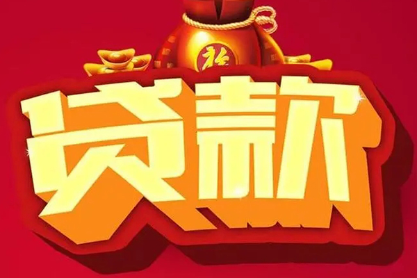 东莞24全天候办理借款-东莞24小额贷款地址-东莞24哪有民间借贷