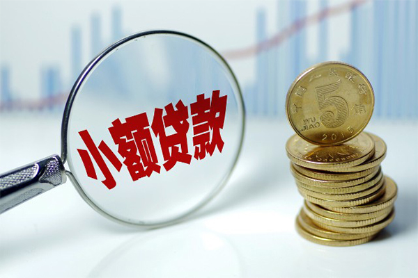 东莞24小额贷款贷款