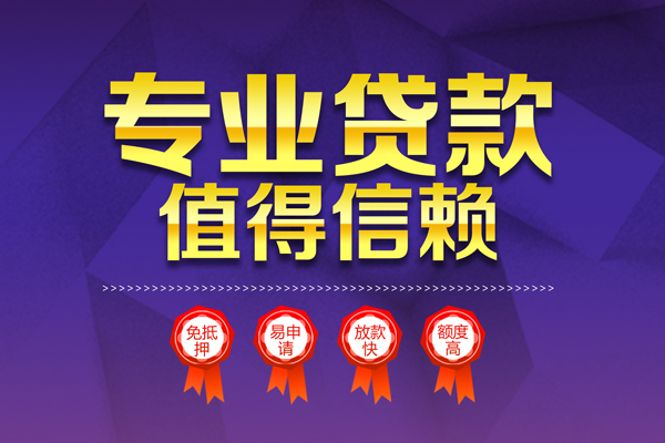 东莞24无抵押私借空放-东莞24私借空放直接上门-东莞24小额空放
